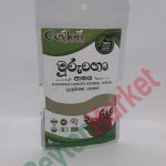 CEYLON MORINGA LEAVES HERBAL DRINK 100G