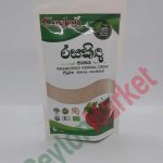 CEYLON RASAKINDA GILOY HERBAL POWDERED DRINK 100G