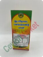 PAWATTA THALSOOKIRI SYRUP 200ML