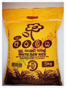SUDU ARALIYA WHITE RAW RICE RICE/ SUPIRI SUDU KEKULU 5KG